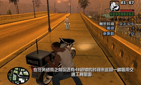 侠盗猎车手-圣安地列斯电脑版