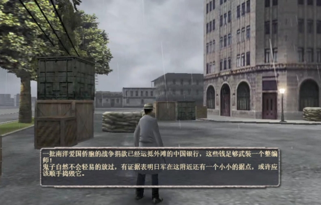 血战上海滩绿色中文版