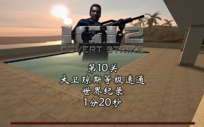 秘密潜入2单机版