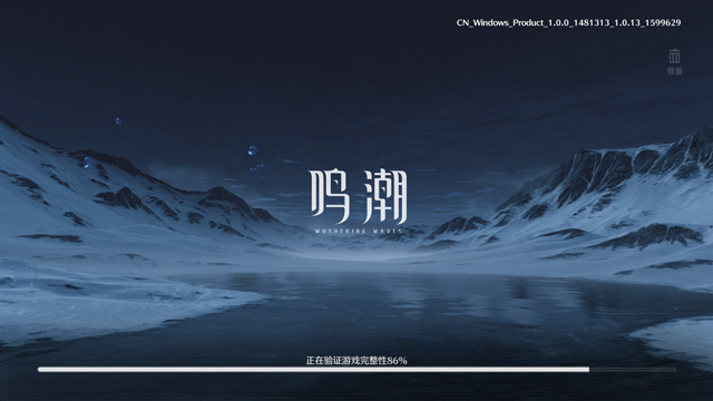 《鸣潮》2.6版本开启！