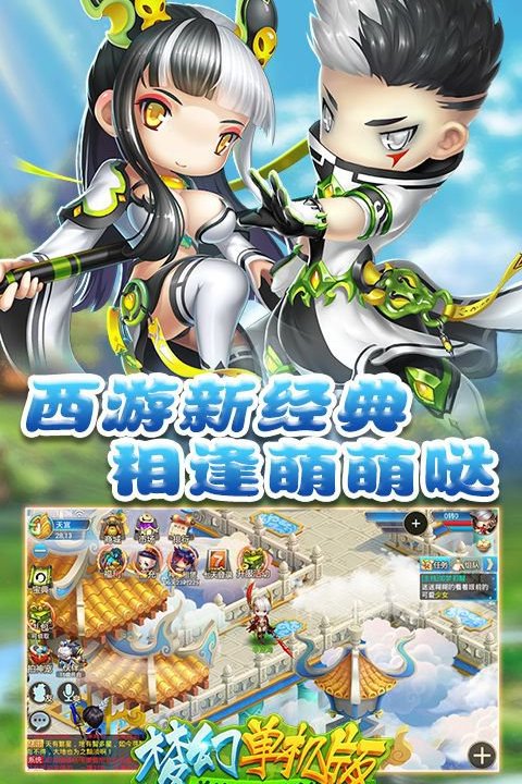 梦幻西游单机版3义薄云天中文版