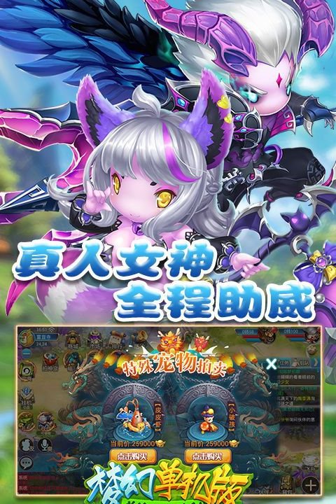 梦幻西游单机版3义薄云天中文版