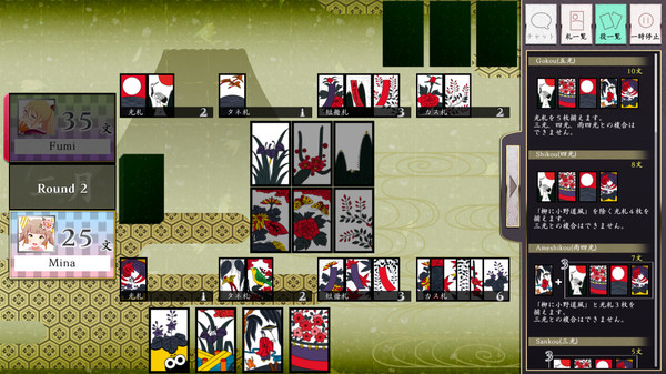 Koi-Koi Japan 中文版