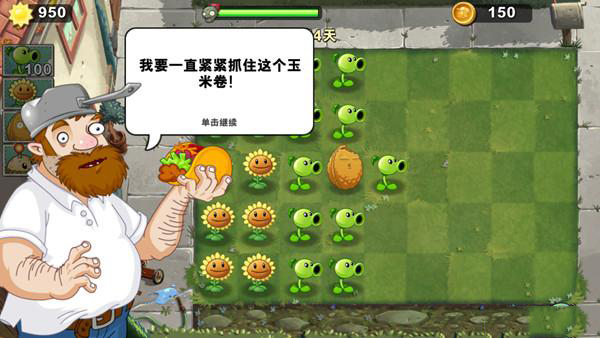 植物大战僵尸2