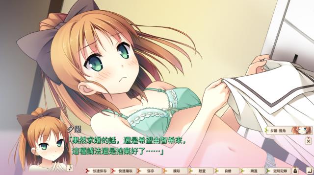 《你的日记+》 繁体中文绿色版