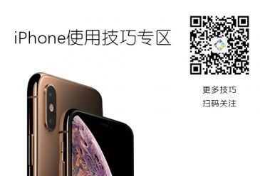 iphone使用技巧大全 